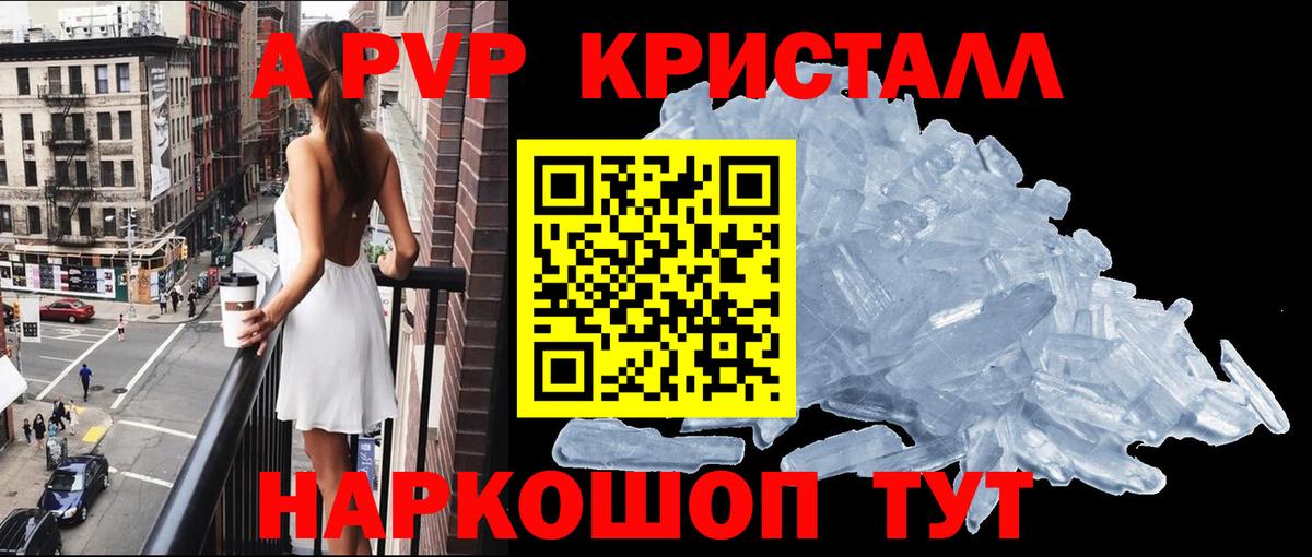 Альфа ПВП мука  Вход с VPN  Нефтеюганск  Alfa_PVP VHQ 