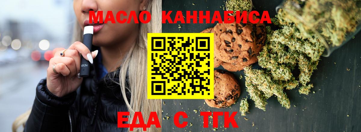 Canna-Cookies марихуана  Вход с VPN  Нефтеюганск 