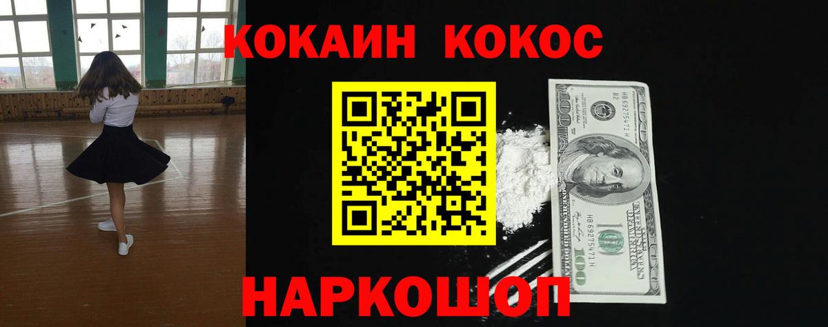 COCAIN Перу  Вход с VPN  Cocaine FishScale  Нефтеюганск 