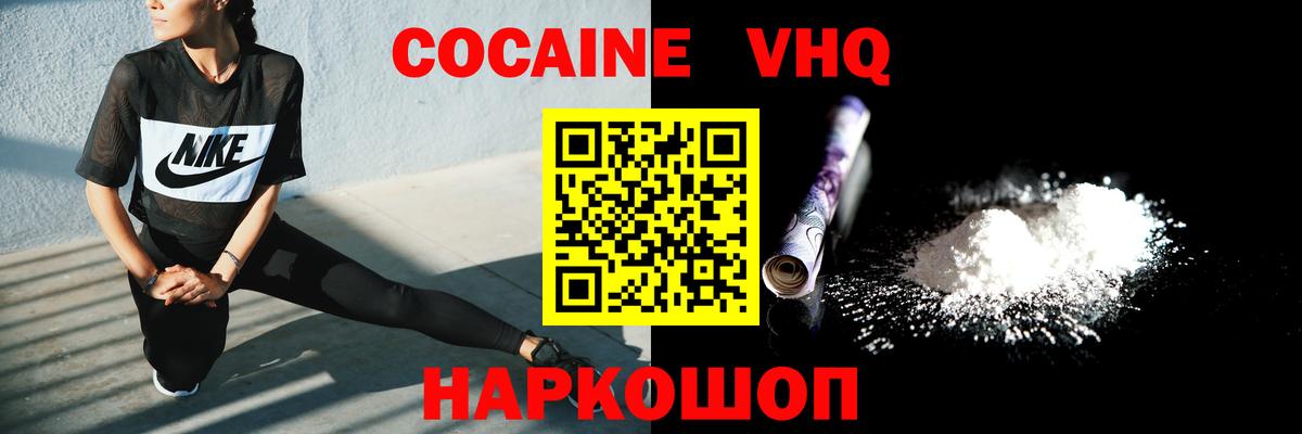 КОКАИН FishScale Нефтеюганск