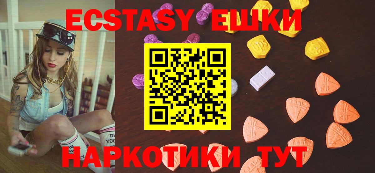 Ecstasy  ЭКСТАЗИ DUBAI  Вход с VPN  blacksprut ссылка  Нефтеюганск  Экстази Philipp Plein 
