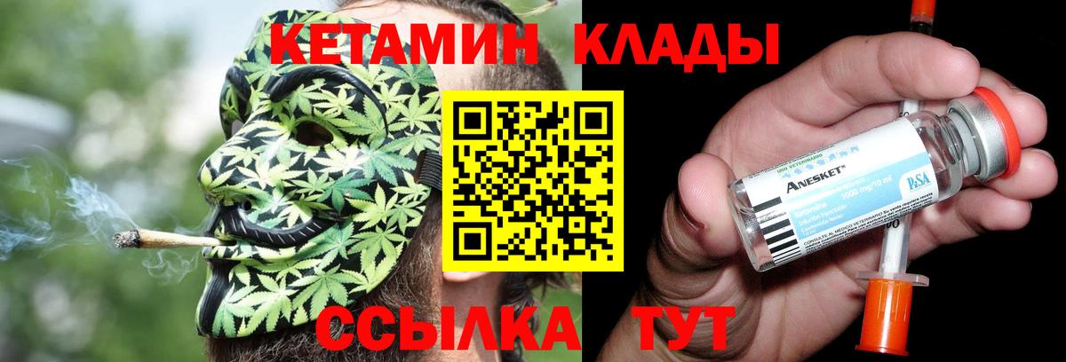 КЕТАМИН ketamine  Кетамин VHQ  Вход с VPN  Нефтеюганск 