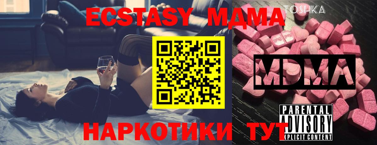 Нефтеюганск  MDMA VHQ  Вход с VPN  МДМА  МДМА молли 