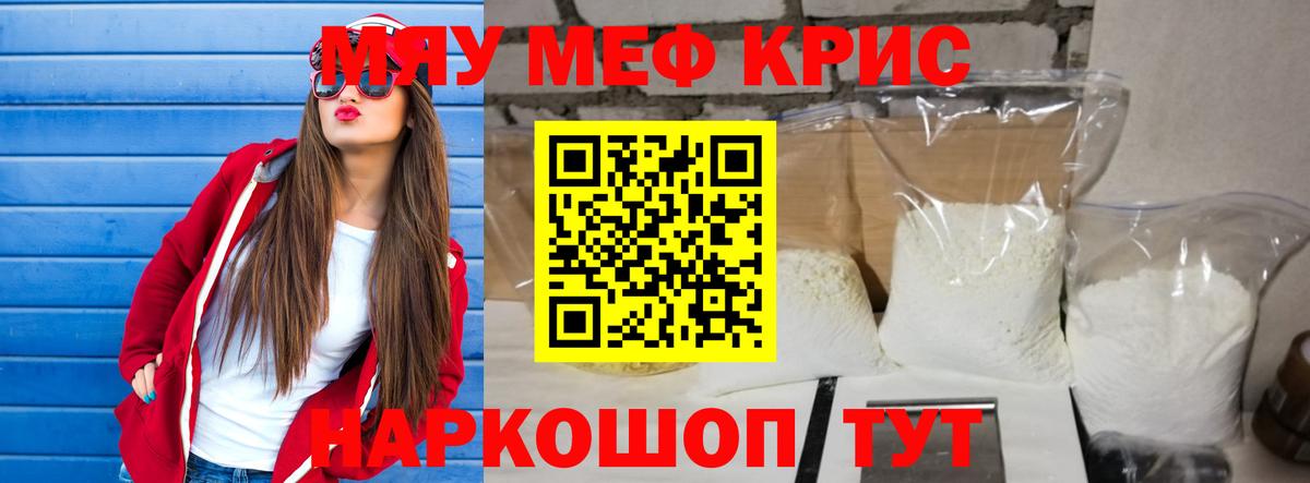 Мефедрон  МЕФ кристаллы  Вход с VPN  Меф  Нефтеюганск 