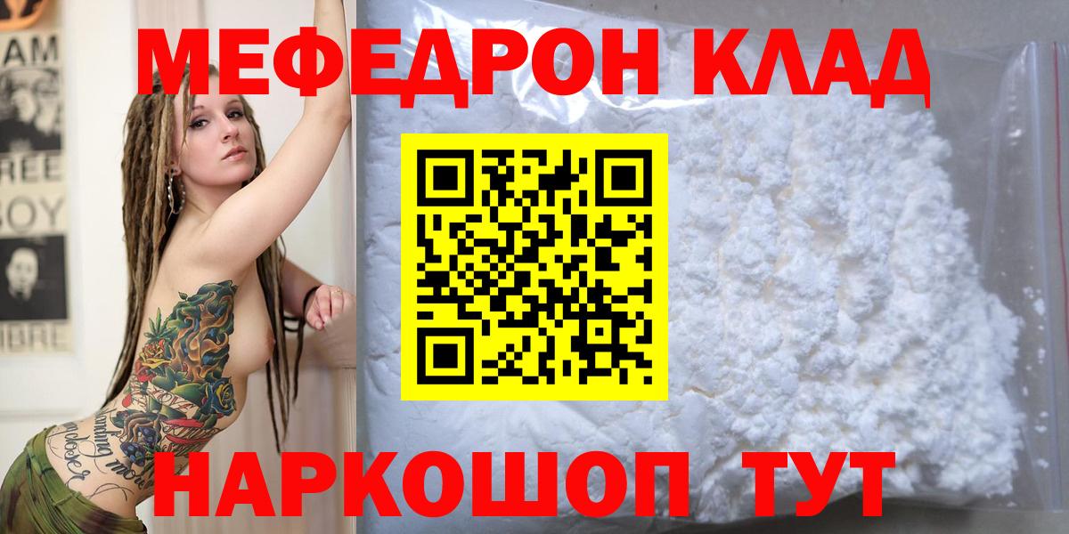 МЕФ кристаллы Нефтеюганск