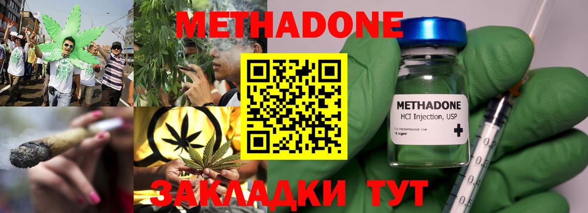МЕТАДОН белоснежный  Вход с VPN  Нефтеюганск 