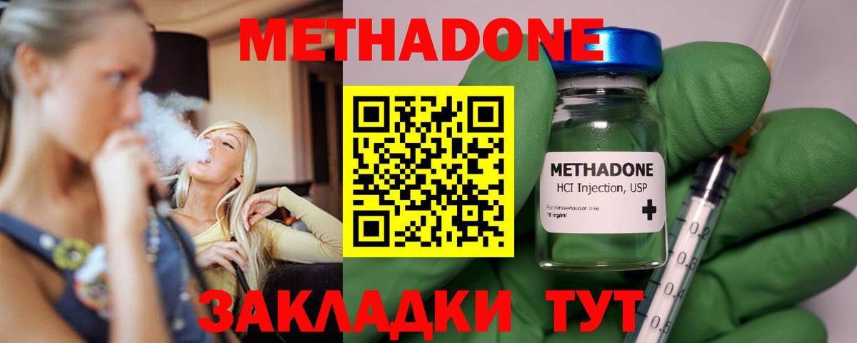 Метадон VHQ Нефтеюганск