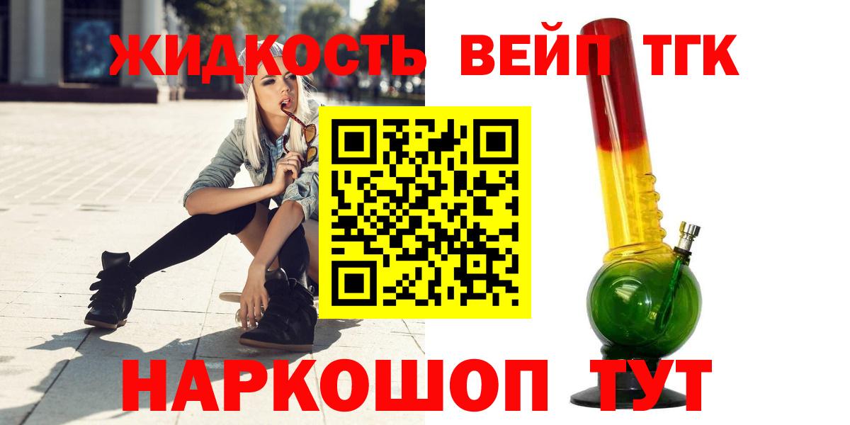 Дистиллят ТГК THC oil Нефтеюганск