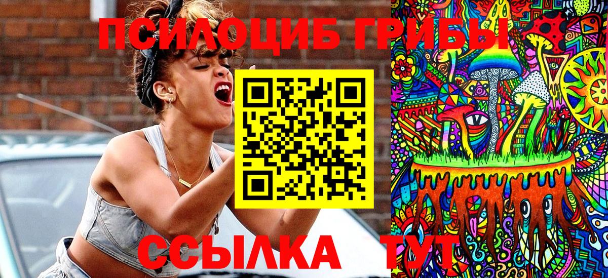 где можно купить наркотик  Псилоцибиновые грибы Psilocybine cubensis  Вход с VPN  Нефтеюганск 
